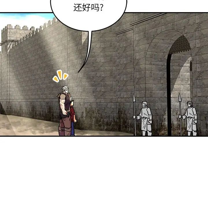 亲爱的你-Liebling！第65话