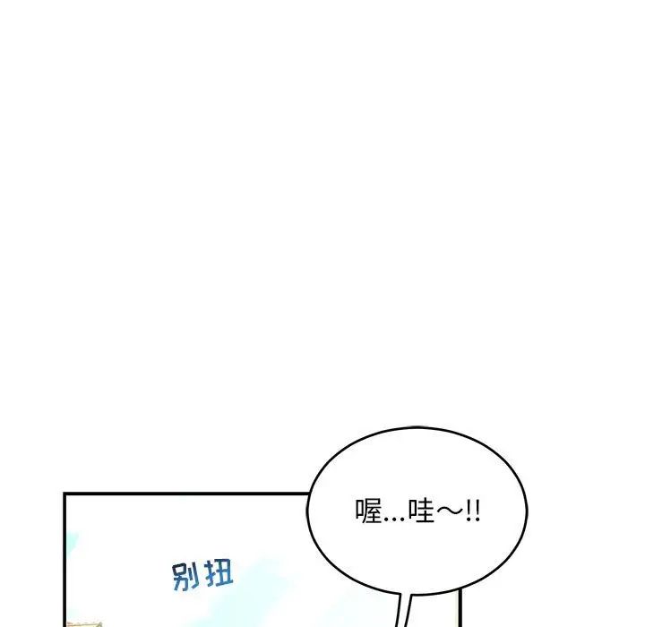 亲爱的你-Liebling！第65话