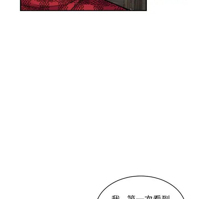 亲爱的你-Liebling!第65话