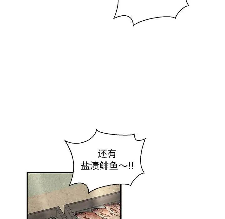 亲爱的你-Liebling！第65话