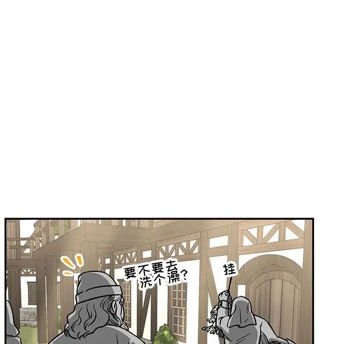 亲爱的你-Liebling！第65话