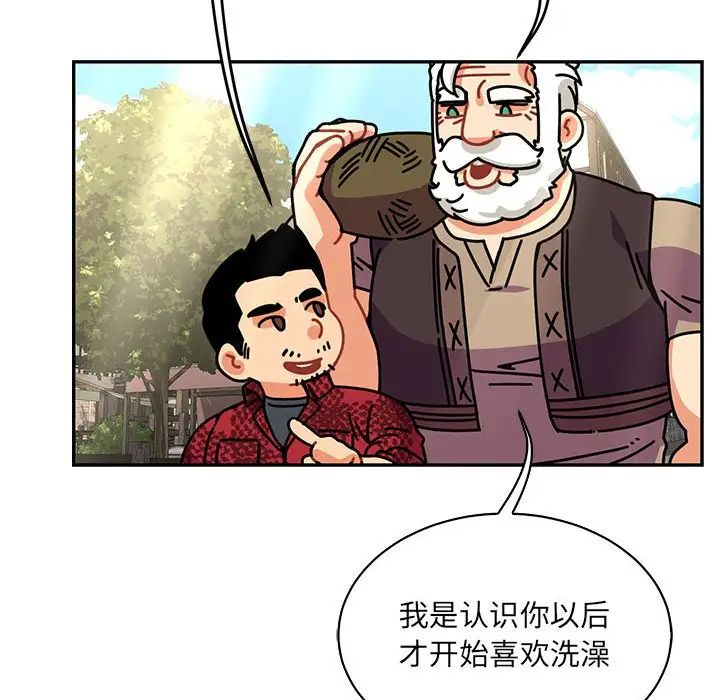 亲爱的你-Liebling！第65话