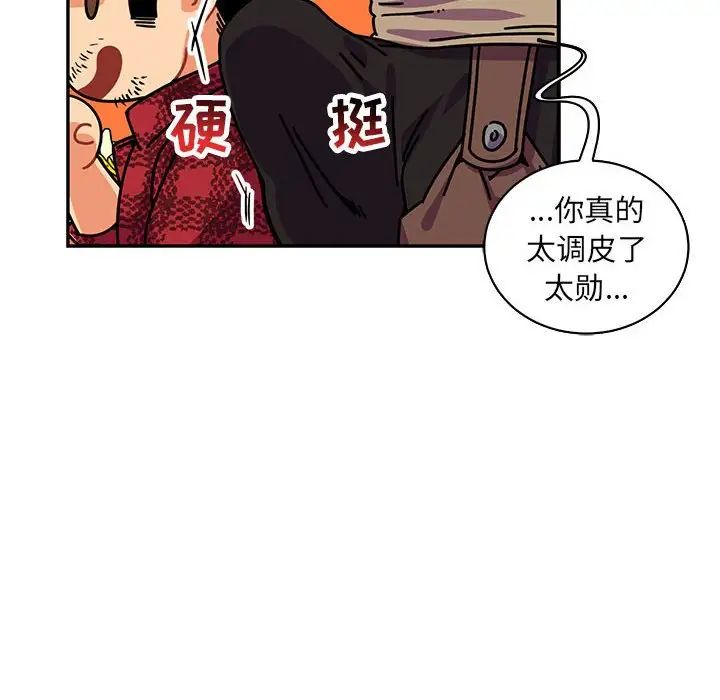 亲爱的你-Liebling!第65话