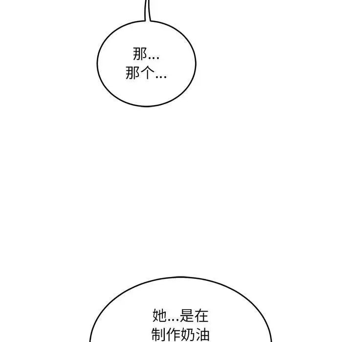 亲爱的你-Liebling！第65话