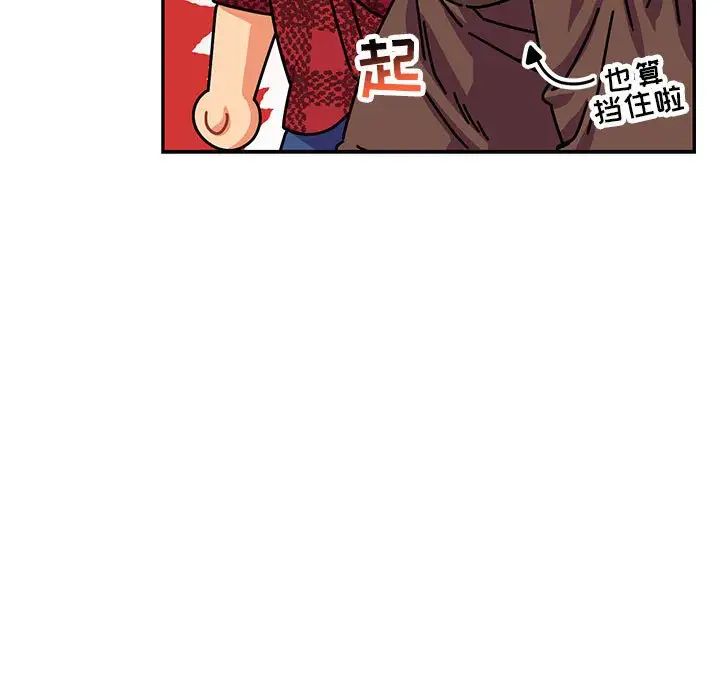 亲爱的你-Liebling！第65话