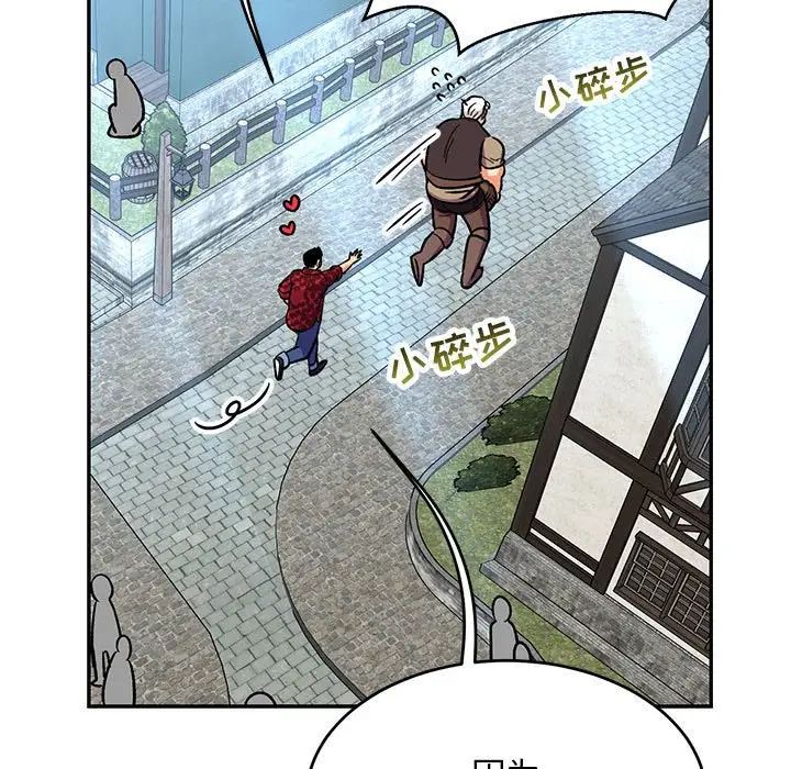 亲爱的你-Liebling！第65话