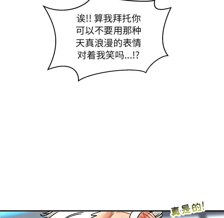 亲爱的你-Liebling！第65话