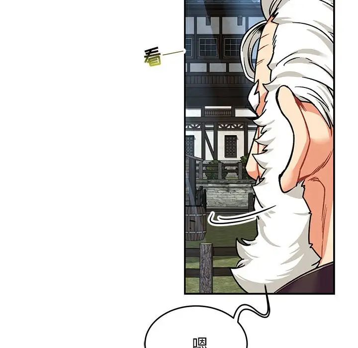 亲爱的你-Liebling！第65话