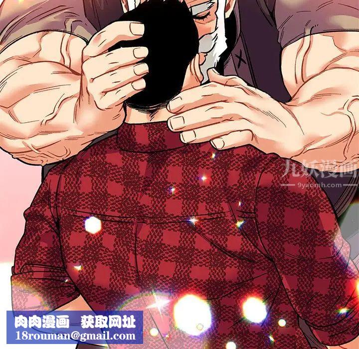 亲爱的你-Liebling！第65话