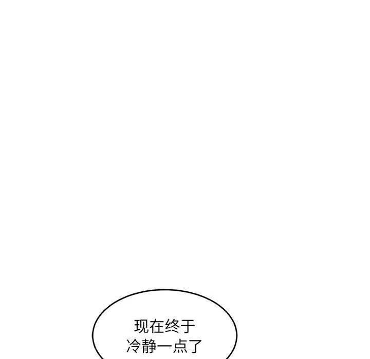 亲爱的你-Liebling！第65话