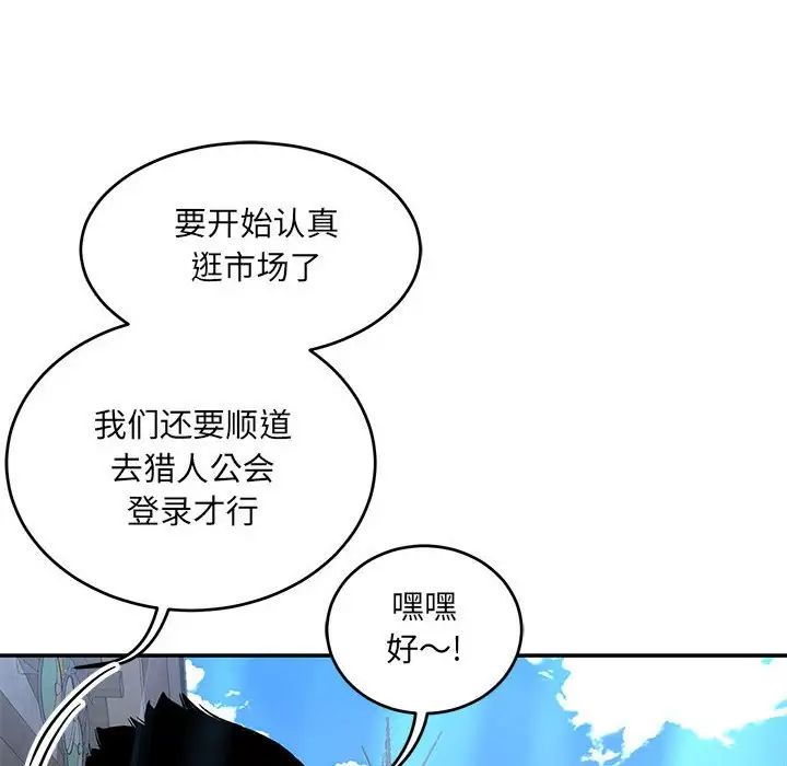 亲爱的你-Liebling！第65话