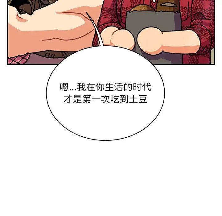 親愛的你-Liebling！第65話