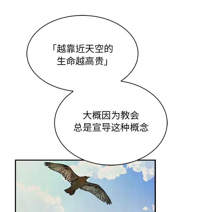 亲爱的你-Liebling！第65话