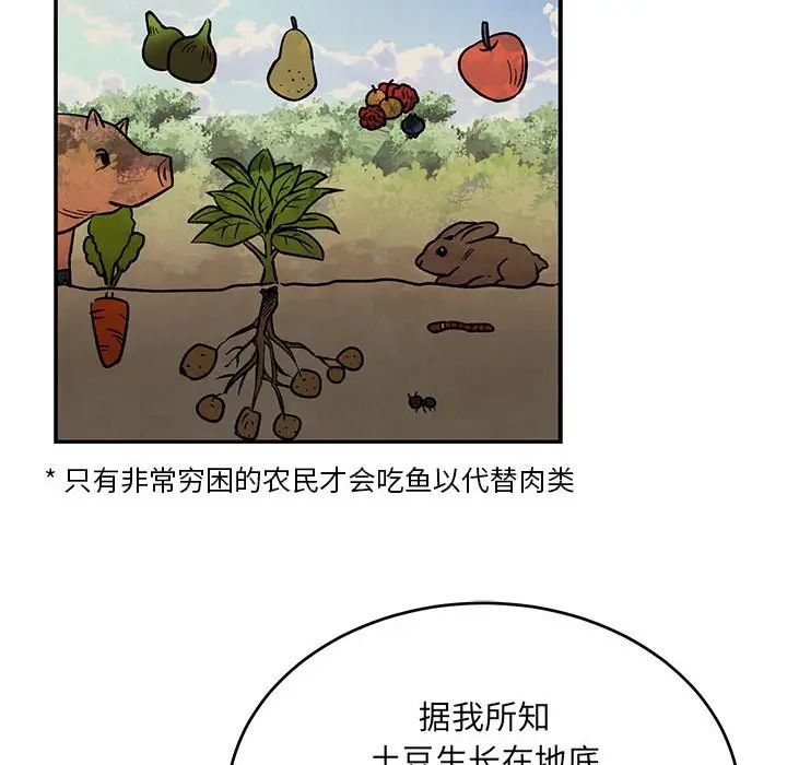 亲爱的你-Liebling！第65话