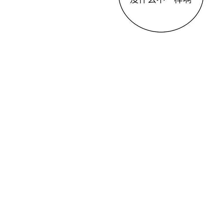 亲爱的你-Liebling！第65话