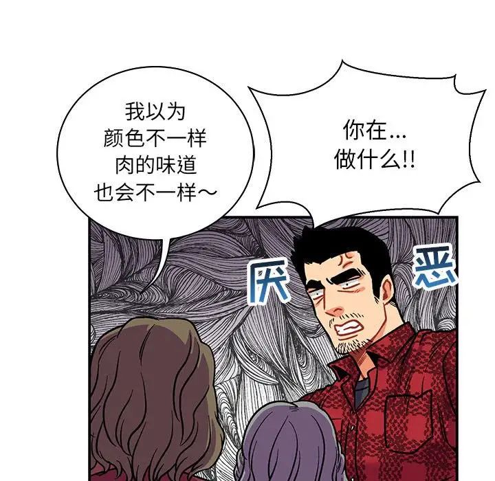 亲爱的你-Liebling!第65话