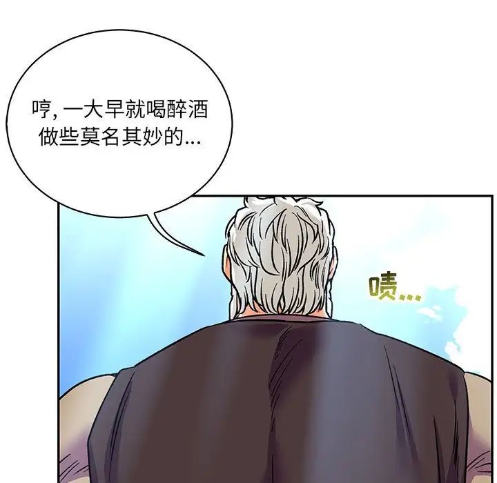 亲爱的你-Liebling!第65话