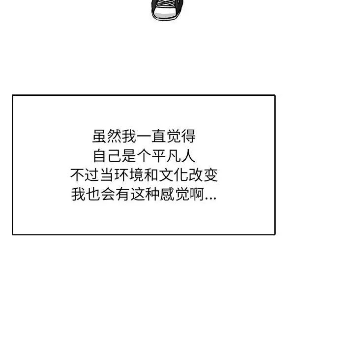 亲爱的你-Liebling！第65话