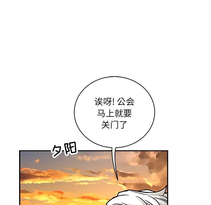 親愛的你-Liebling！第65話