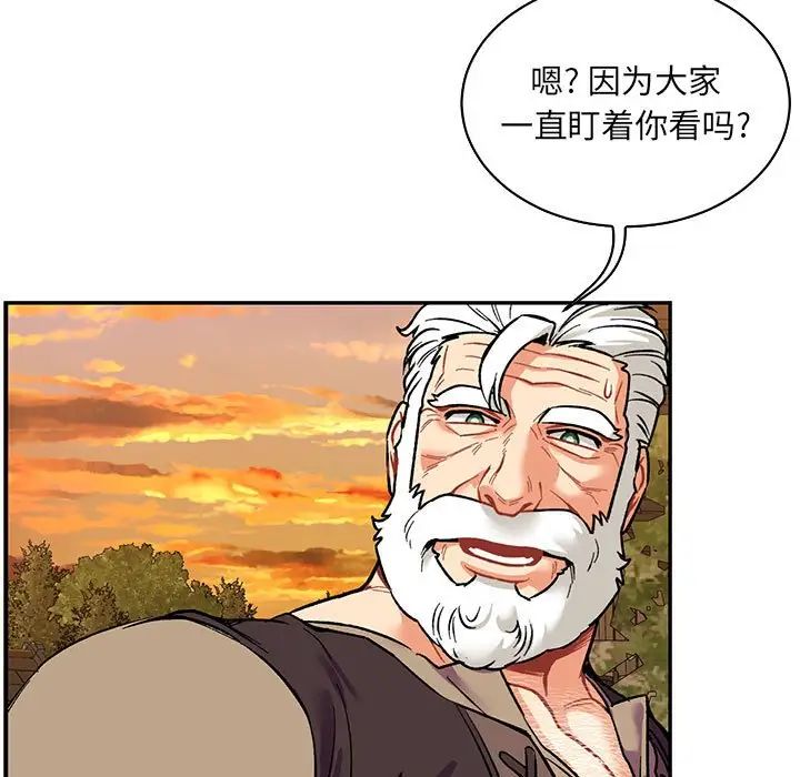 親愛的你-Liebling！第65話