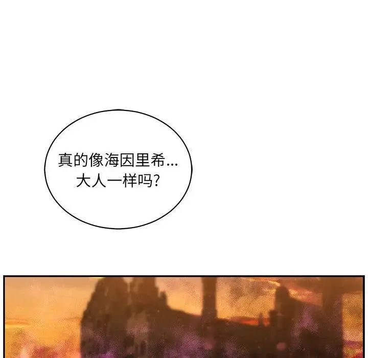 亲爱的你-Liebling！第65话