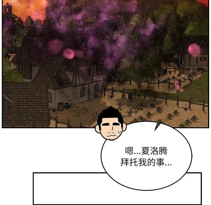 親愛的你-Liebling!第65話