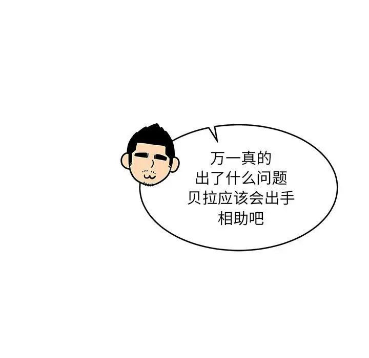 亲爱的你-Liebling！第65话