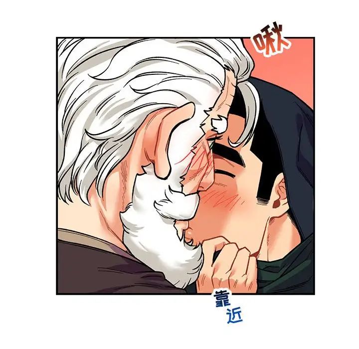 亲爱的你-Liebling！第65话