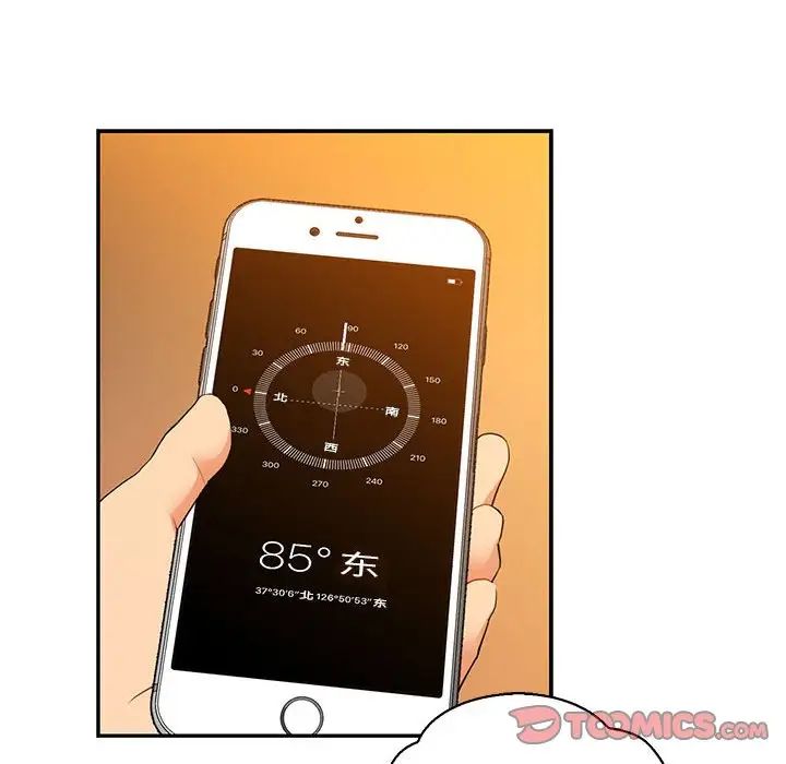 亲爱的你-Liebling!第66话