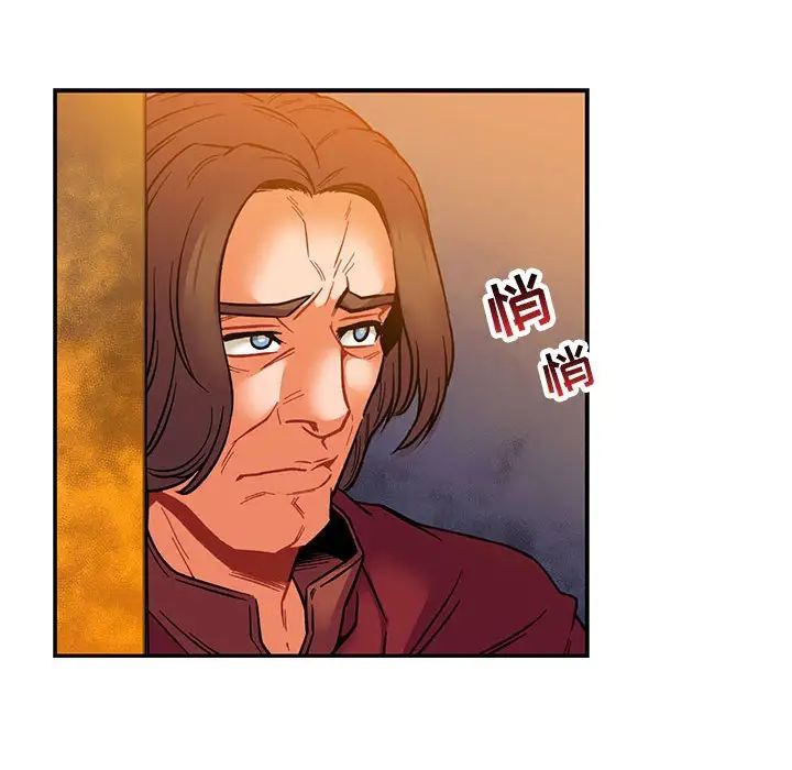 親愛的你-Liebling！第66話