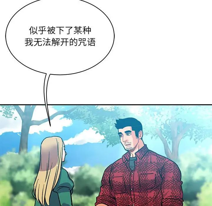 亲爱的你-Liebling!第66话