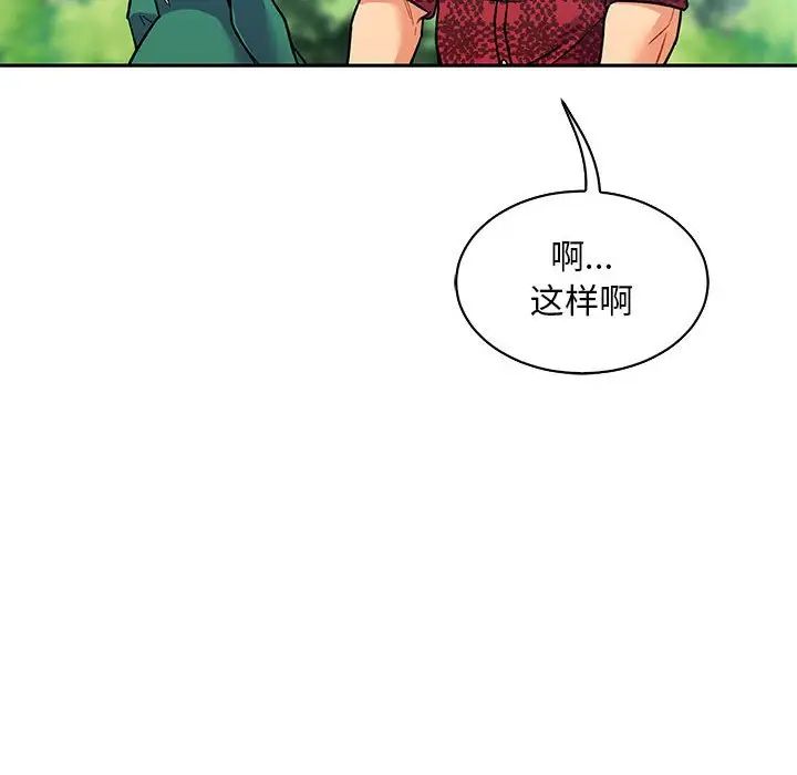 亲爱的你-Liebling!第66话