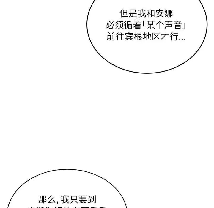 亲爱的你-Liebling!第66话