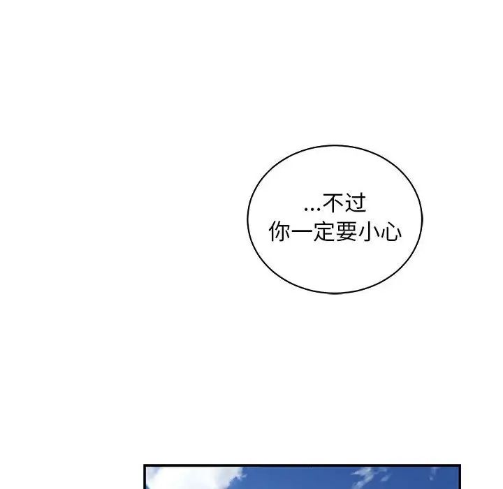 亲爱的你-Liebling!第66话