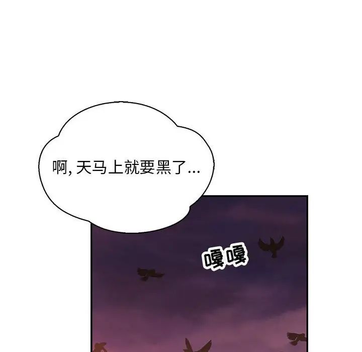 亲爱的你-Liebling！第66话