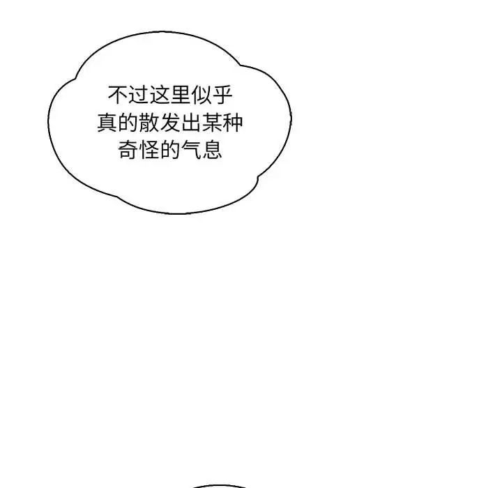亲爱的你-Liebling!第66话