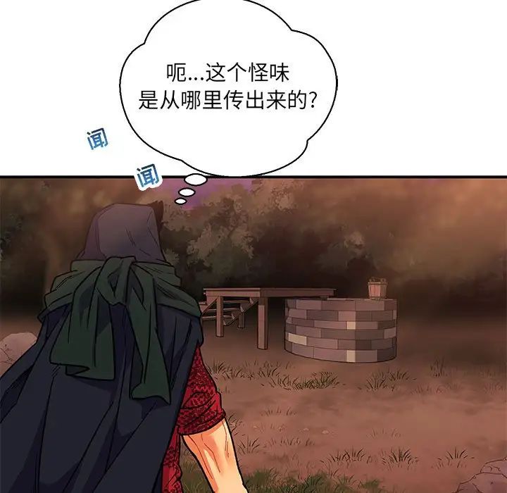 亲爱的你-Liebling!第66话