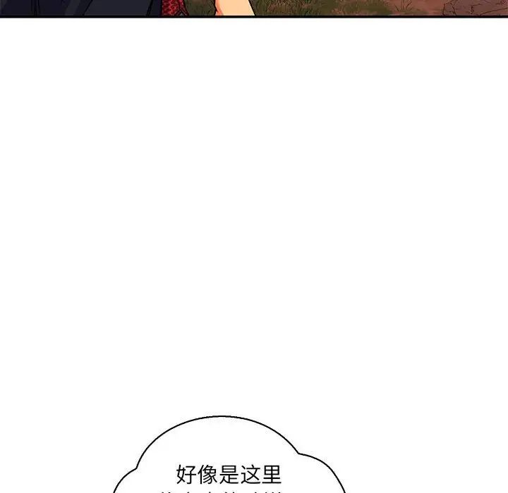 亲爱的你-Liebling!第66话