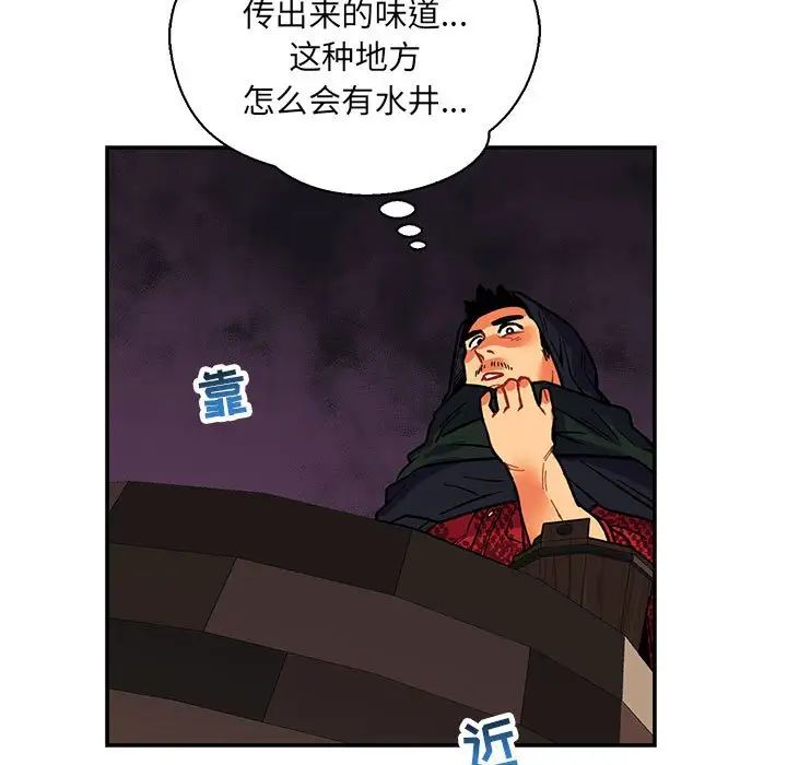 亲爱的你-Liebling!第66话