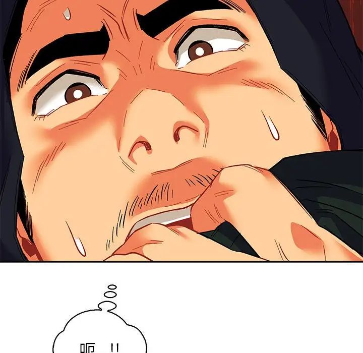 亲爱的你-Liebling!第66话