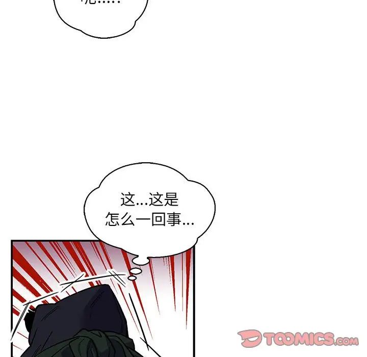 亲爱的你-Liebling!第66话