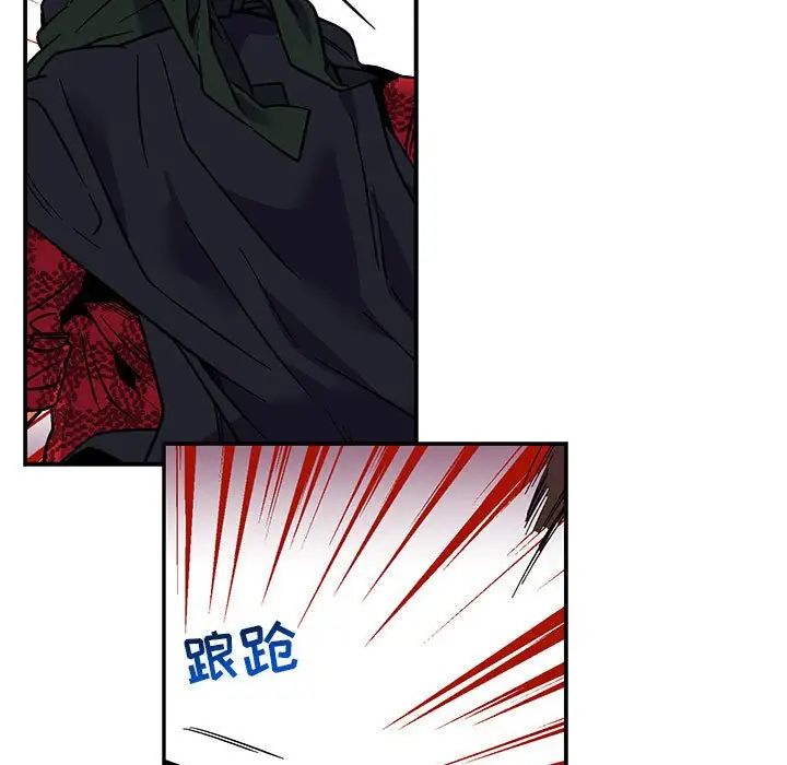 亲爱的你-Liebling！第66话