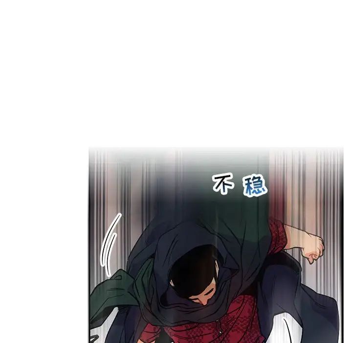 亲爱的你-Liebling！第66话