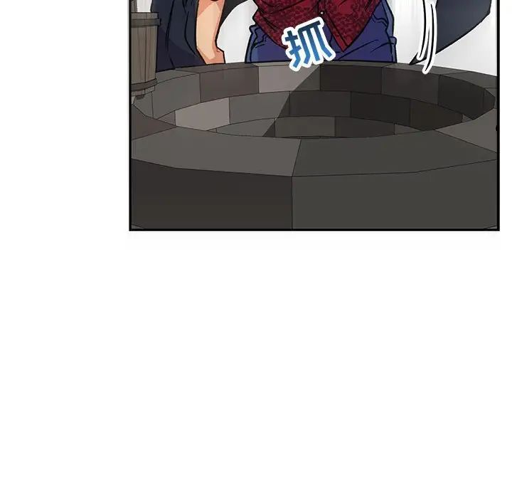 亲爱的你-Liebling!第66话