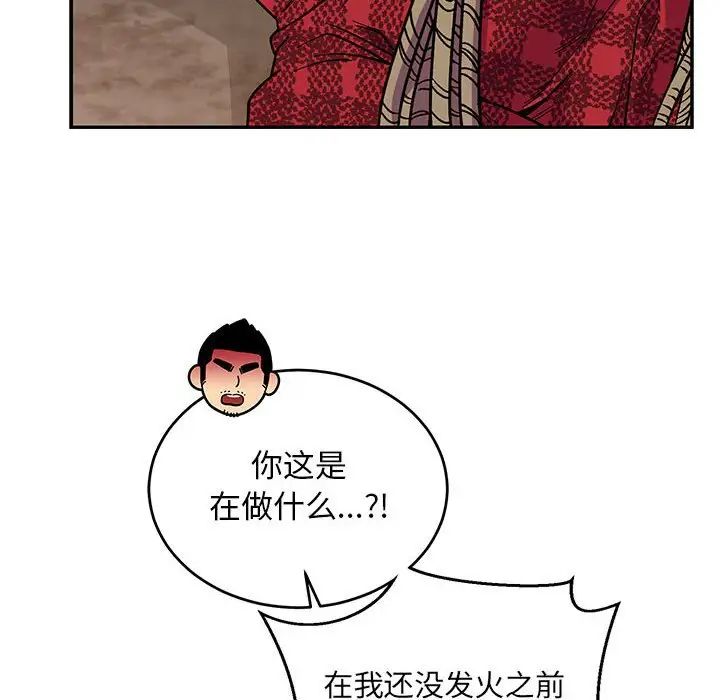 亲爱的你-Liebling!第66话