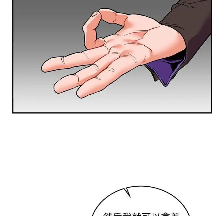 亲爱的你-Liebling!第66话