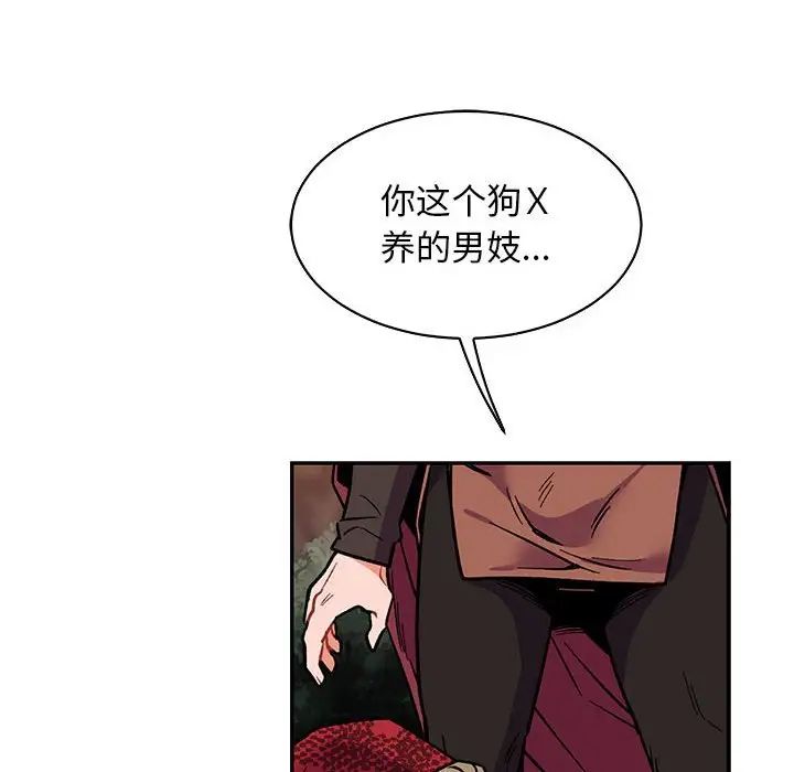 亲爱的你-Liebling!第66话