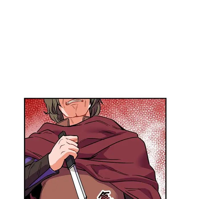 亲爱的你-Liebling!第66话