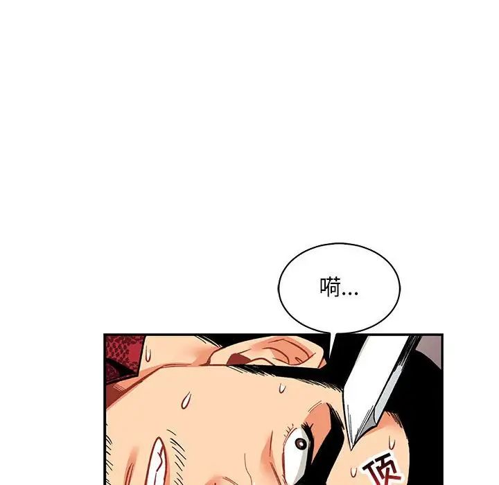 亲爱的你-Liebling!第66话