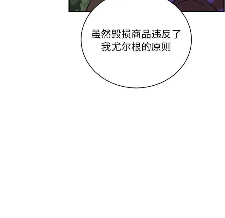 亲爱的你-Liebling!第66话